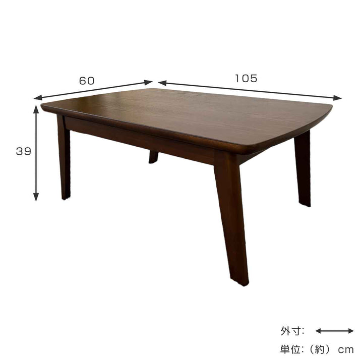 こたつ 幅105cm ケビン タモ突板 木製 -5