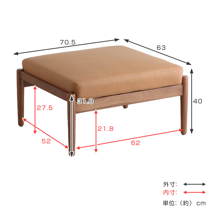 オットマン 幅70cm アモール レザー調 木製 -5