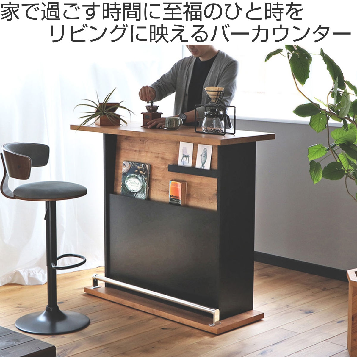 バーカウンター 幅120cm ネイツ 木目調 収納 – ハウジー