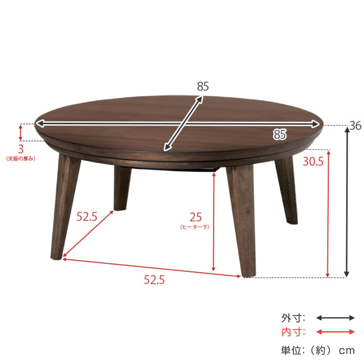 こたつ 円形 幅85cm 木製 八の字脚 -5