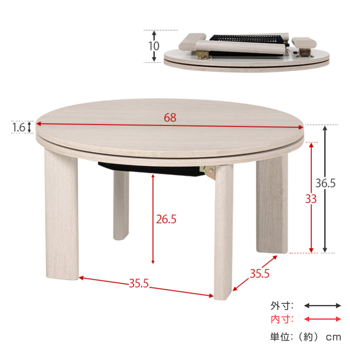 こたつ 円形 幅68cm 木目調 リバーシブル天板 -5