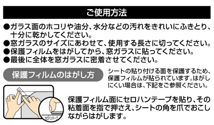 結露・吸水・乾燥シート 30cmx90cm 防カビ加工 -9