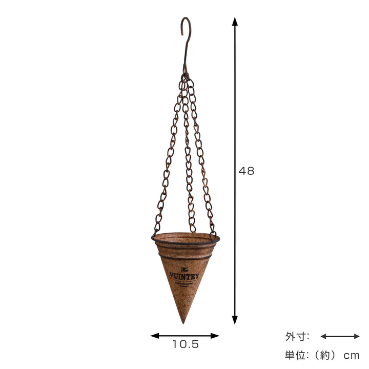 植木鉢 ヴィンティー コーンプランター -3