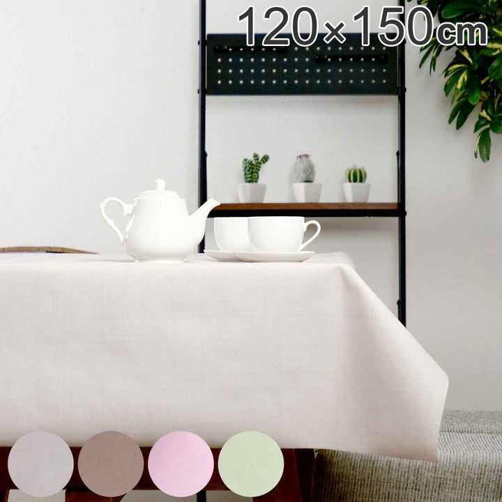 テーブルクロス 無地 120cm×150cm 抗ウイルス 抗菌 撥水加工 -2