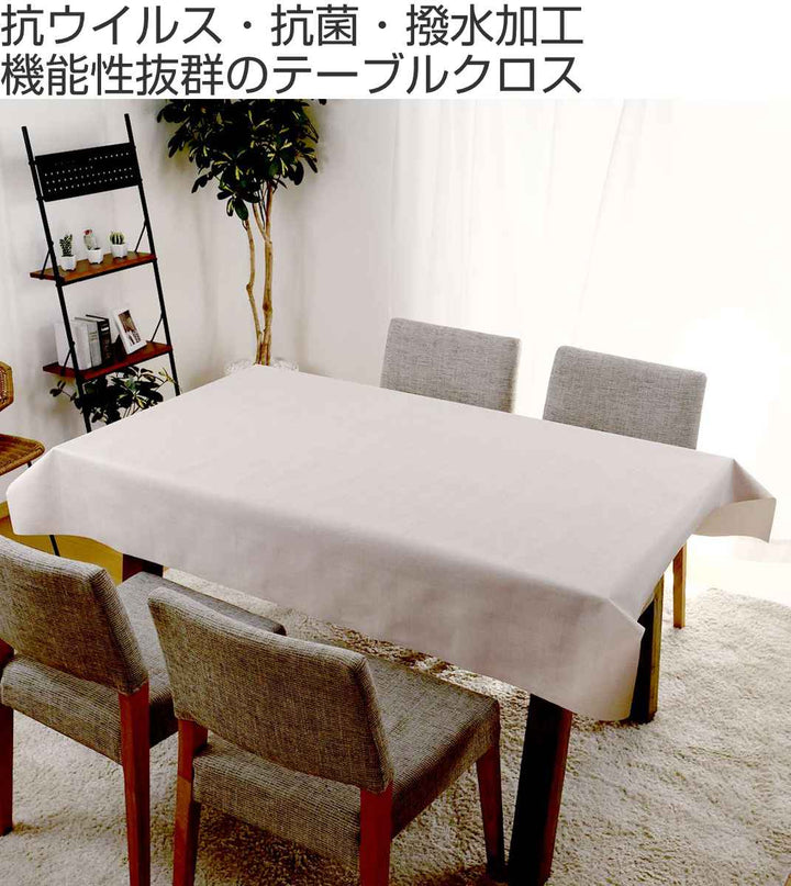 テーブルクロス 無地 120cm×150cm 抗ウイルス 抗菌 撥水加工 -3