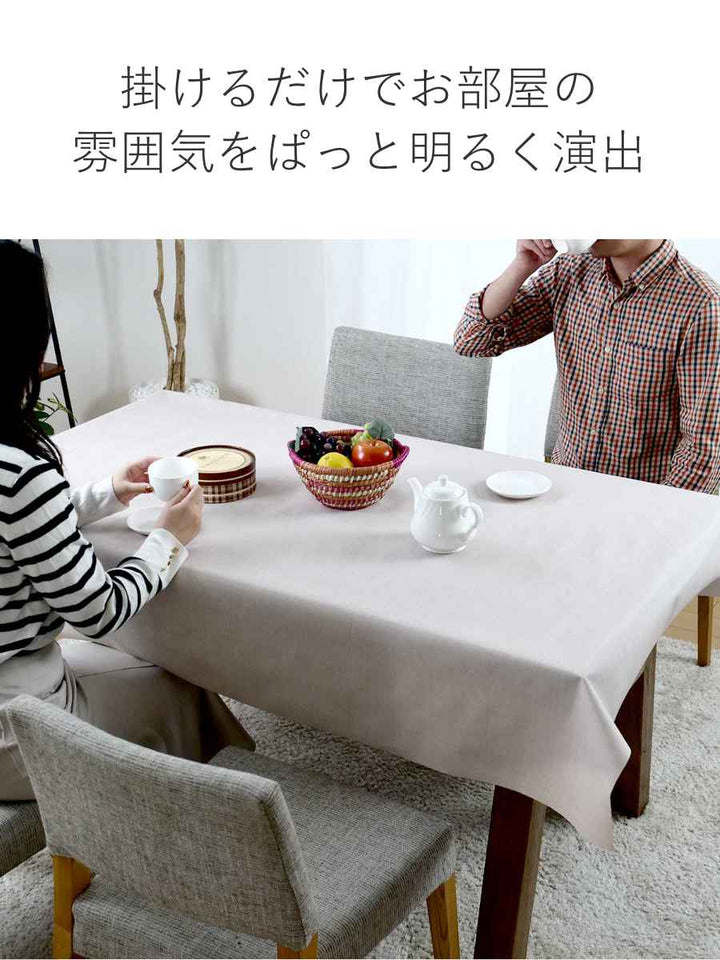 テーブルクロス 無地 120cm×150cm 抗ウイルス 抗菌 撥水加工 -5