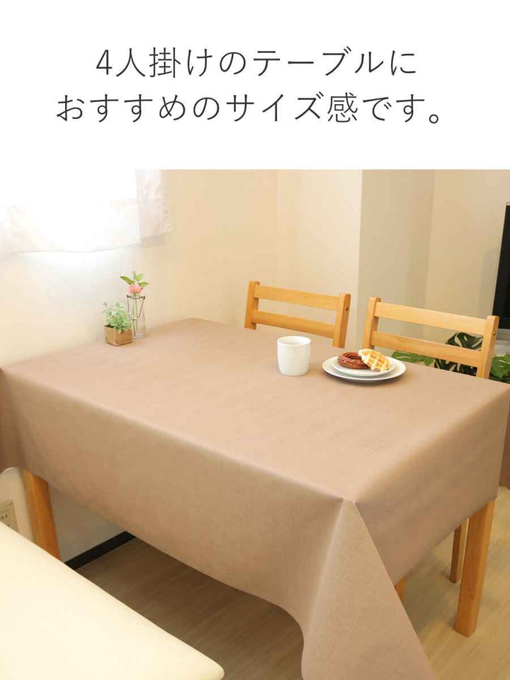 テーブルクロス 無地 120cm×150cm 抗ウイルス 抗菌 撥水加工 -9