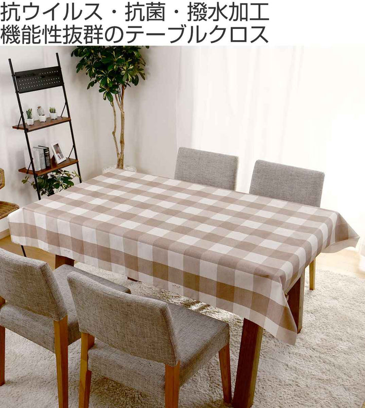テーブルクロス チェック 120cm×150cm 抗ウイルス 抗菌 撥水加工 -3