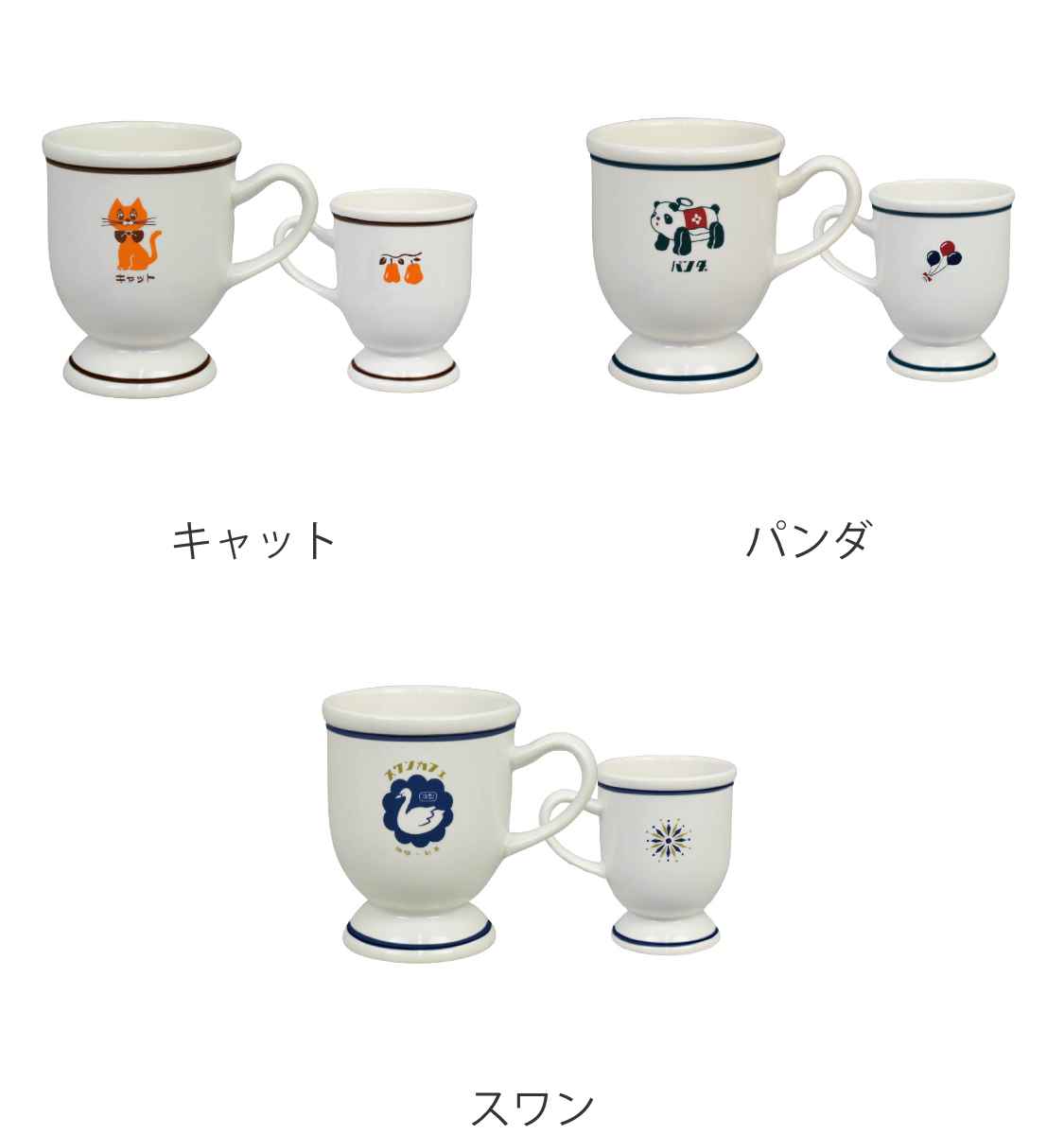 マグカップ 270ml ノスタルジー カフェマグ 陶磁器 – ハウジー