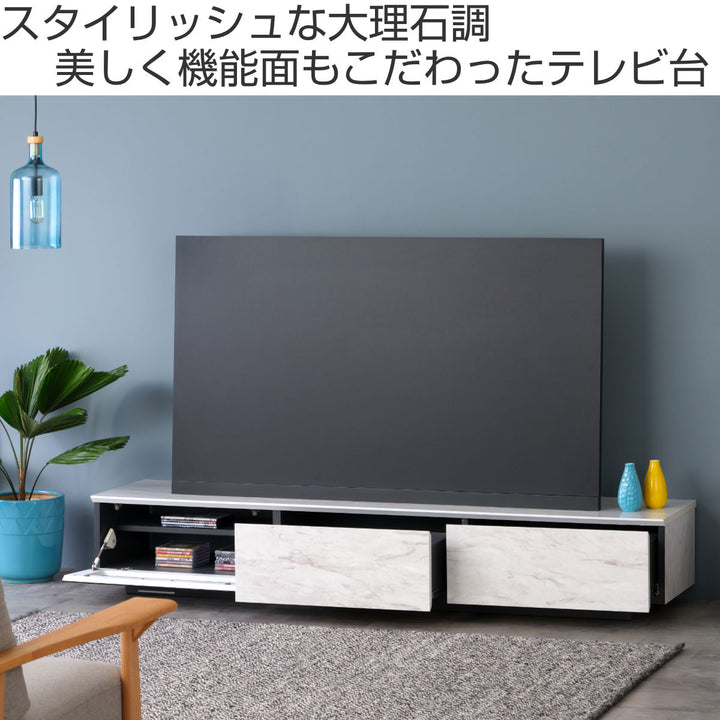 テレビ台 ローボード 大理石調 スタイリッシュデザイン 約幅180cm -3