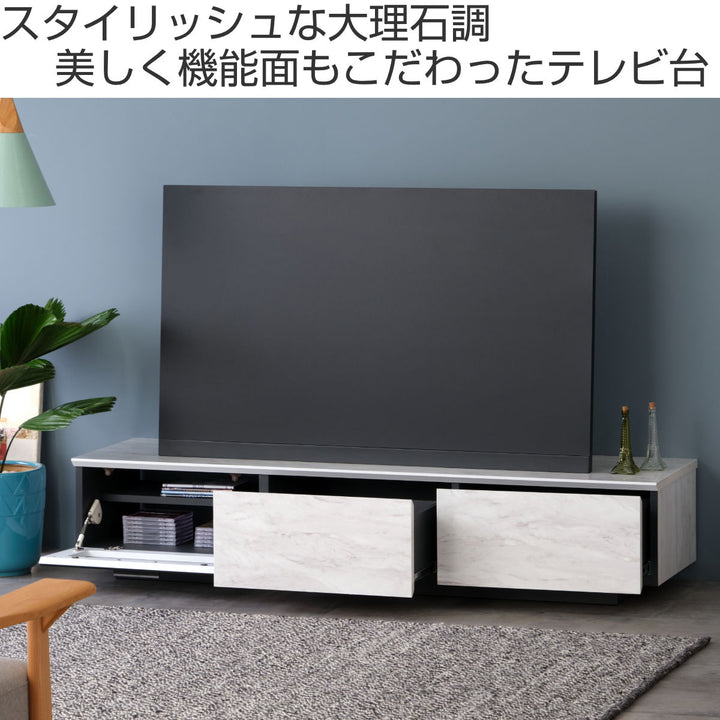 テレビ台 ローボード 大理石調 スタイリッシュデザイン 約幅150cm -3