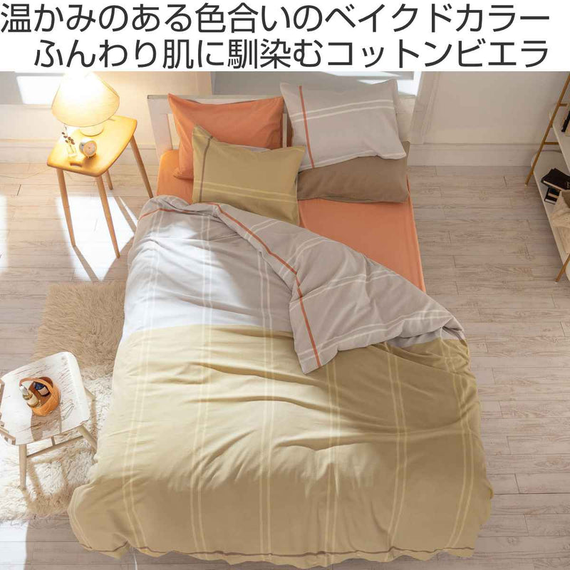 枕カバー Fab the Home 43×63cm用 リーナ 綿100％ -3