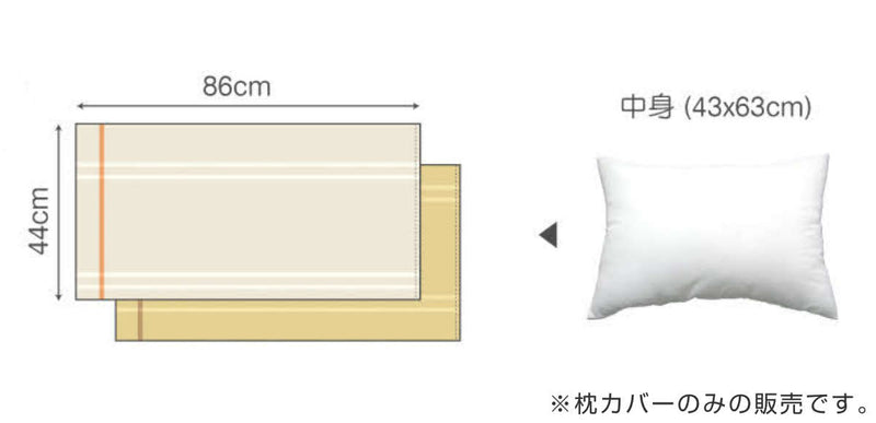 枕カバー Fab the Home 43×63cm用 リーナ 綿100％ -4