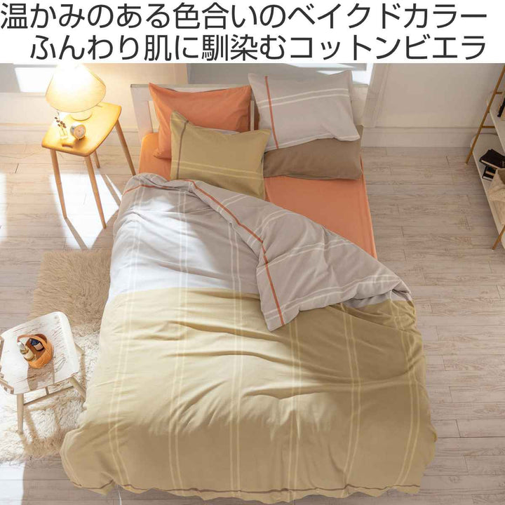 枕カバー Fab the Home 50×70cm用 リーナ 綿100％ -3