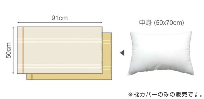 枕カバー Fab the Home 50×70cm用 リーナ 綿100％ -4
