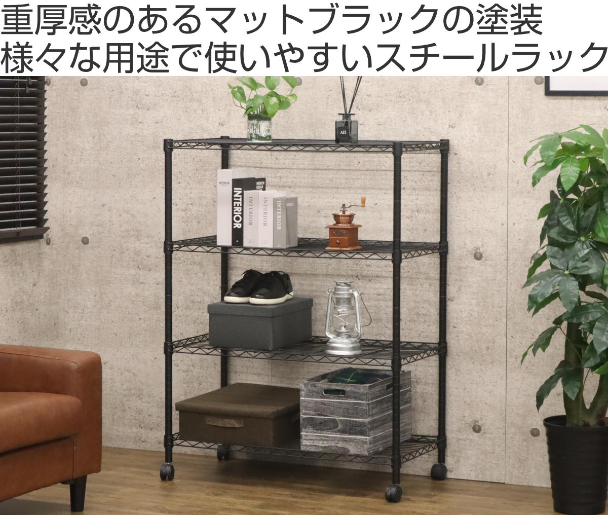 マットブラックでアイアンなベンチ＆シューズラック♪ 300×900