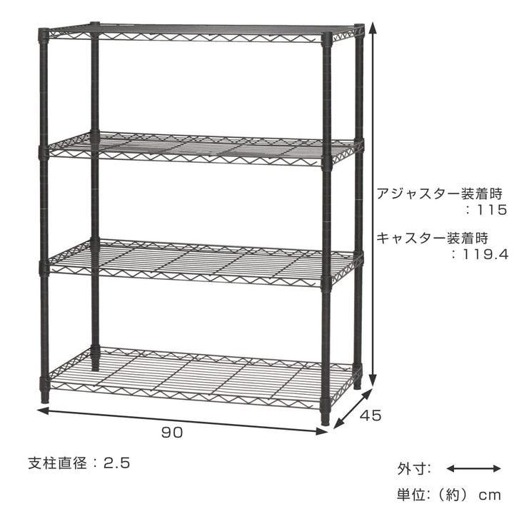 スチールラック 4段 ヴィンテージ調 NERO 幅90cm -5