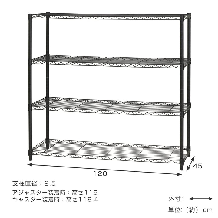 スチールラック 4段 ヴィンテージ調 NERO 幅120cm -5
