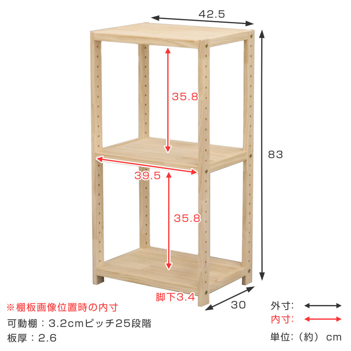 フリーラック 木製 パインラック 3段 幅42.5cm -5