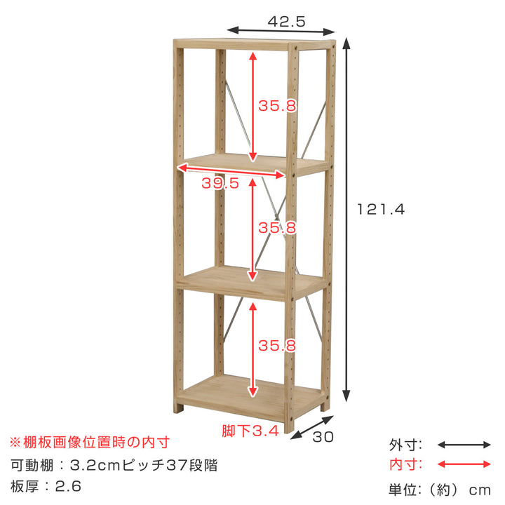 フリーラック 木製 パインラック 4段 幅42.5cm -5