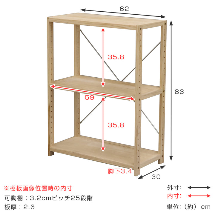 フリーラック 木製 パインラック 3段 幅62cm -5