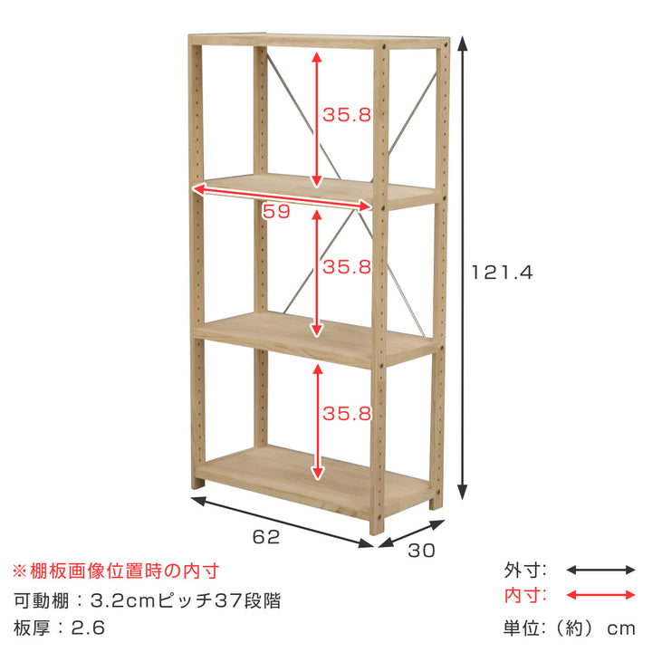 フリーラック 木製 パインラック 4段 幅62cm -5