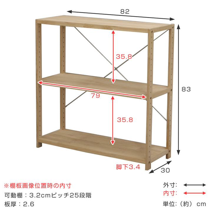 フリーラック 木製 パインラック 3段 幅82cm -5