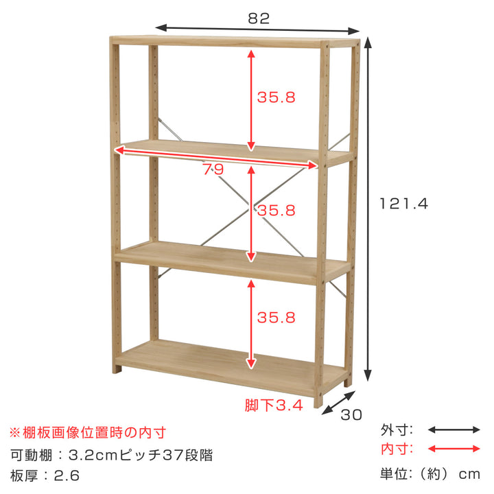 フリーラック 木製 パインラック 4段 幅82cm -5