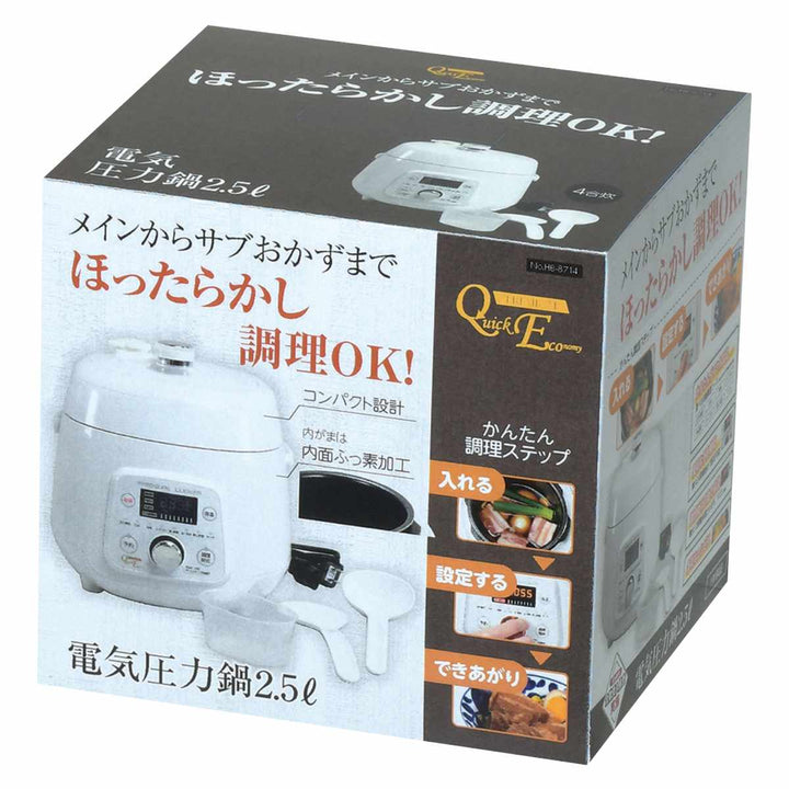 電気圧力鍋 2.5L クイックエコ -9