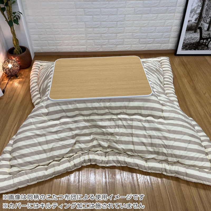 こたつ布団カバー 185×185cm 正方形 綿100％ 日本製 カフェストライプ -5