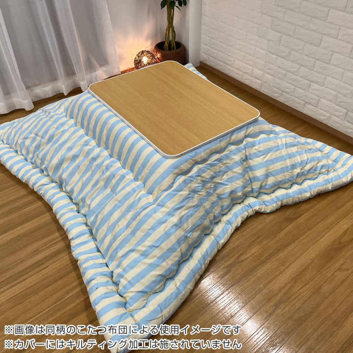 こたつ布団カバー 185×185cm 正方形 綿100％ 日本製 カフェストライプ -7