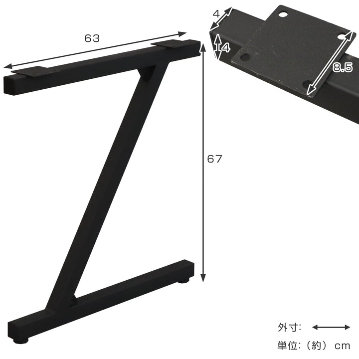 テーブル脚 2本入り 高さ67cm Z型 テーブルキッツ スチール -3