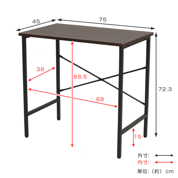 デスク幅75cmコーナーになるデスク木目調スチール