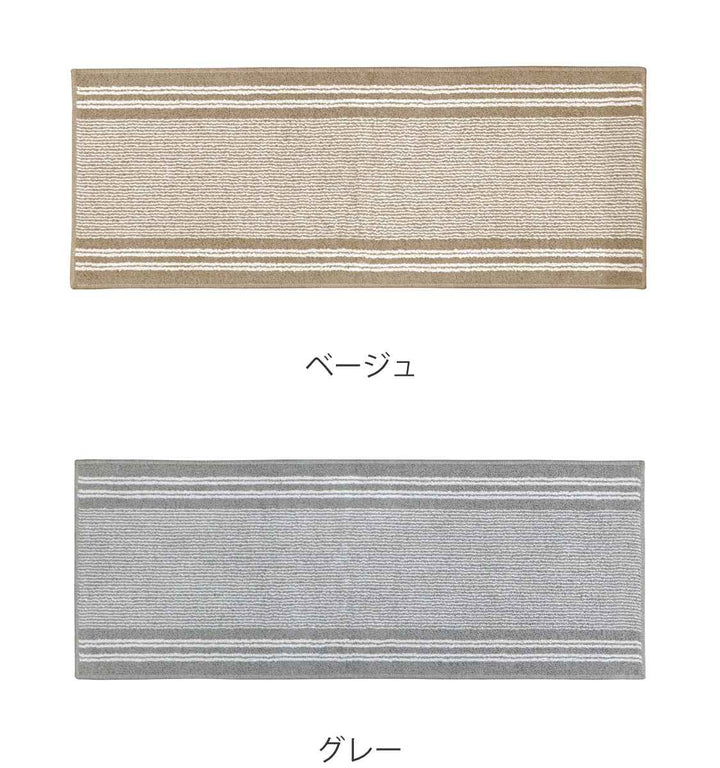 キッチンマット アップサイクル インテリアマット 45×120cm -3