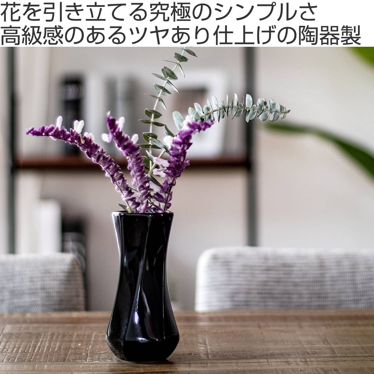 花瓶 モノトーン フラワーアレンジ 高級感 オシャレ 海外 陶器 新品 花瓶 モノトーン フラワーアレンジ 高級感 オシャレ 海外 陶器 新品