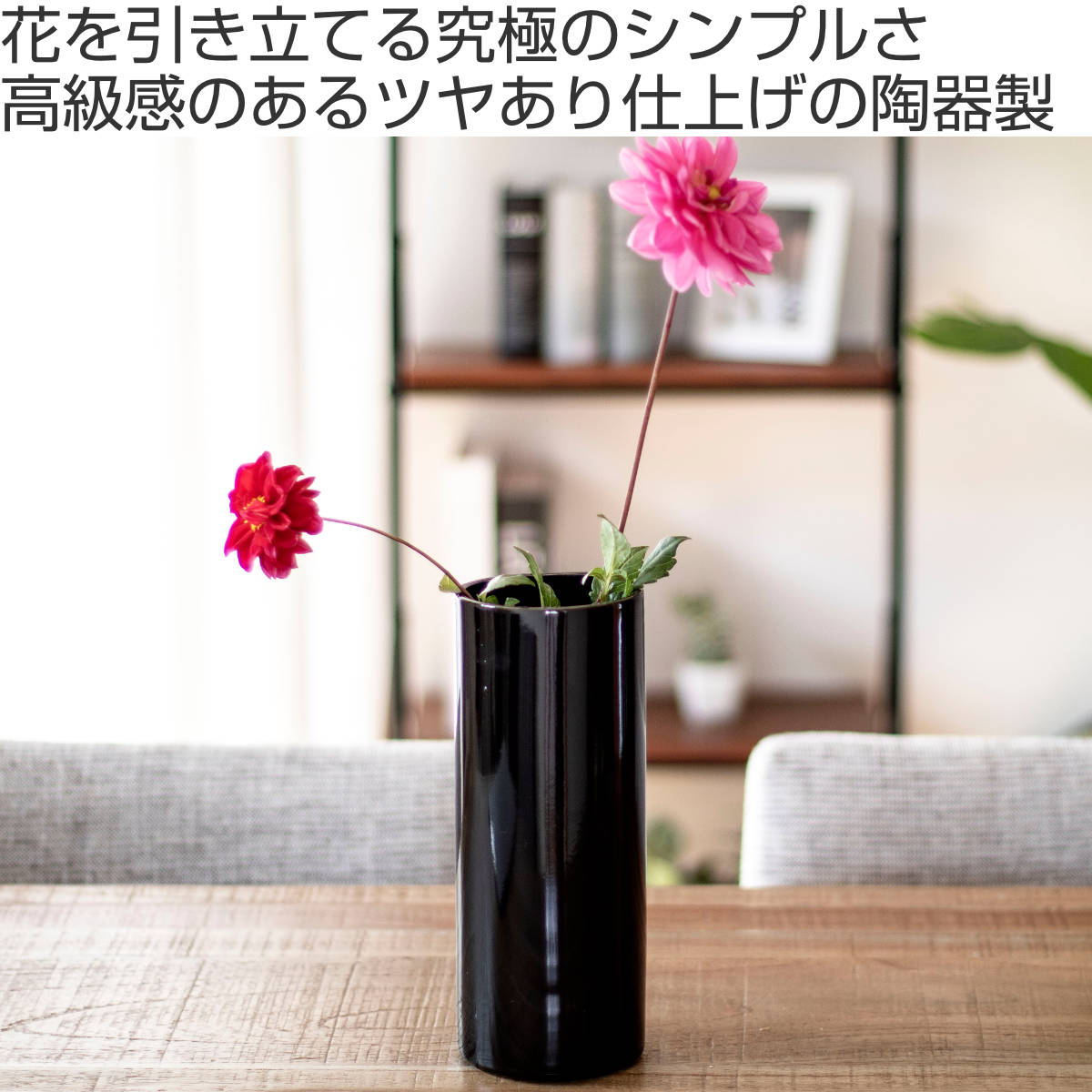 花瓶 モノトーンフラワーベース 陶器 直径7×高さ18cm – ハウジー
