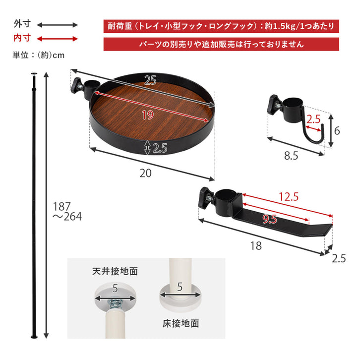 突っ張りポールラック丸型トレイ2個フック付高さ調整見せる収納