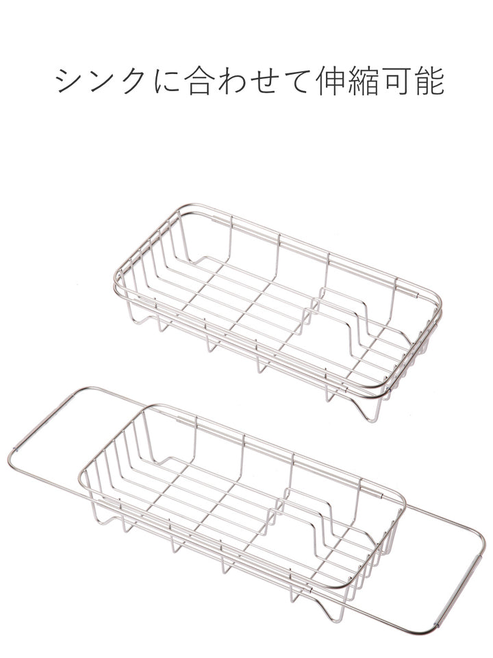 水切りラックOutlineシンクバット幅38.5～62cm伸縮