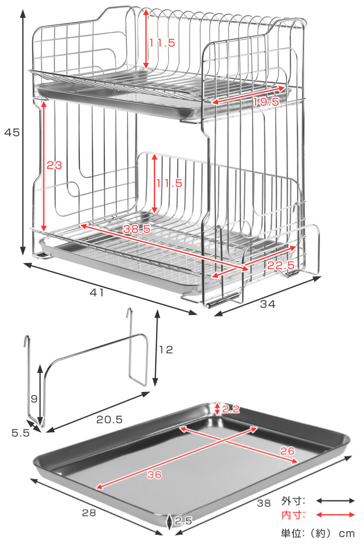 水切りラック幅41cm2段