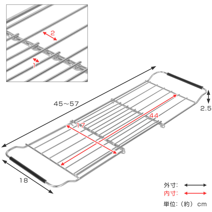 水切りラックスライドドレーナー幅45～57cm伸縮