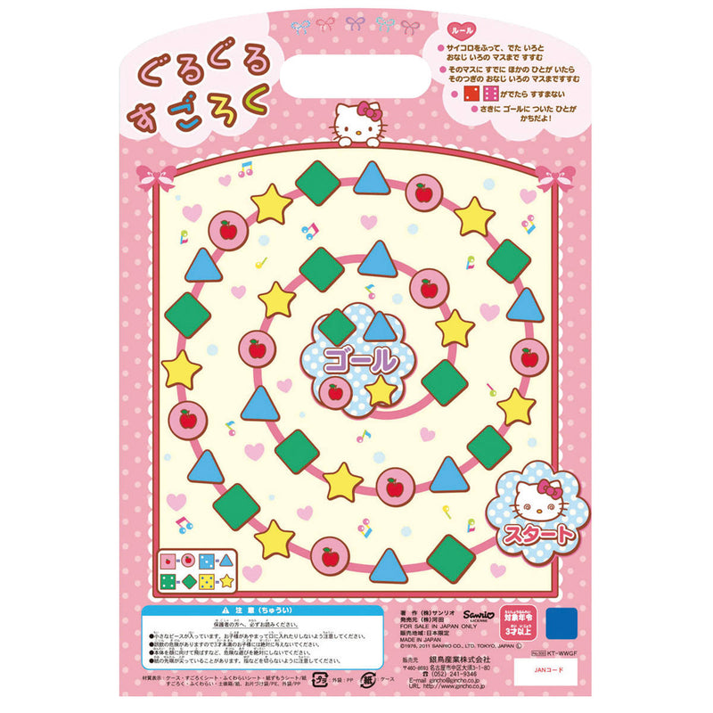 おもちゃ ハローキティ わくわくゲームセット