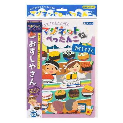 おもちゃ マグネットでぺったんこ おすしやさん