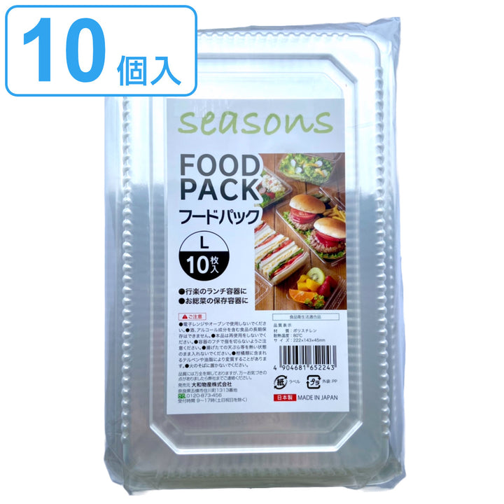 使い捨て容器 10個入 Lサイズ フードパック seasons -2