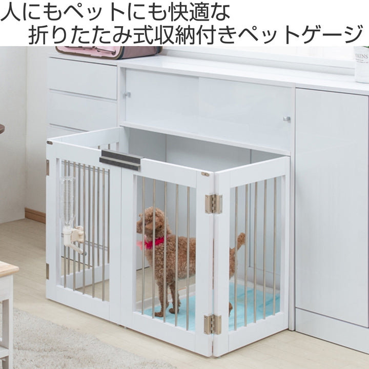 ペットケージ 折りたたみ式 カウンター下収納 Faceシリーズ 幅90cm -3