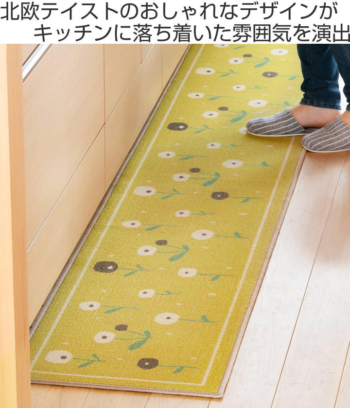 キッチンマット花柄北欧タンポポプリントキッチンマット45×180cm