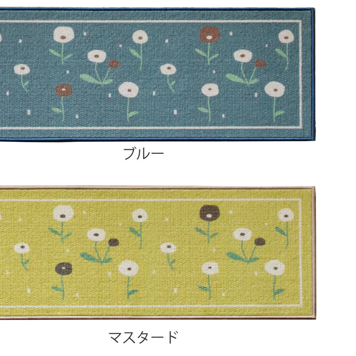 キッチンマット花柄北欧タンポポプリントキッチンマット45×180cm