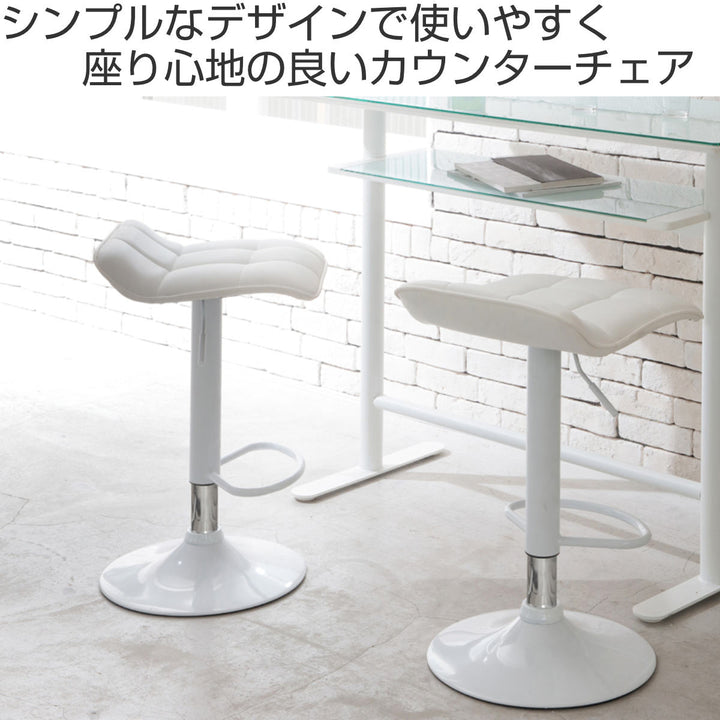 カウンターチェア 座面高59～80cm 背低タイプ ミスト -3