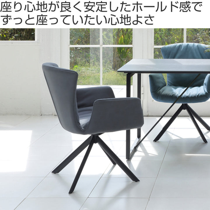 ダイニングチェア 座面高43cm 回転 スクープ -3