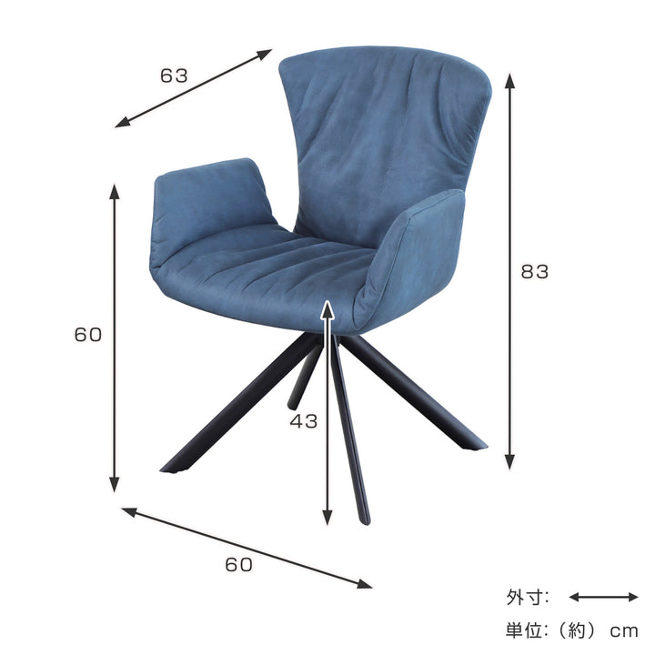 ダイニングチェア 座面高43cm 回転 スクープ -6