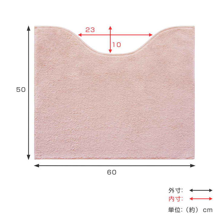 トイレマット 50×60cm ナチュラル 無地 -4